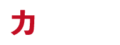 合同会社シモダ
